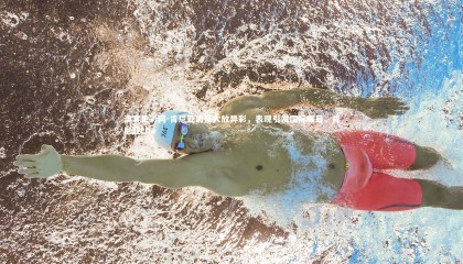 澳客足彩网-肯尼亚男篮大放异彩，表现引发国际瞩目，肯尼亚cba