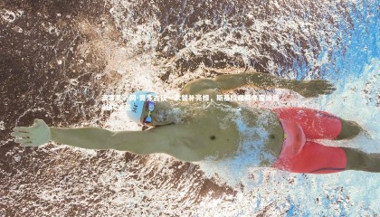 澳客足彩网-奥多古仅一次替补亮相，斯基拉曝其冬窗或告别AC米兰