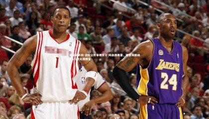 澳客足彩网-法院公开审理劳尔-阿森西奥案，球员须缴纳1.5万欧元保释金