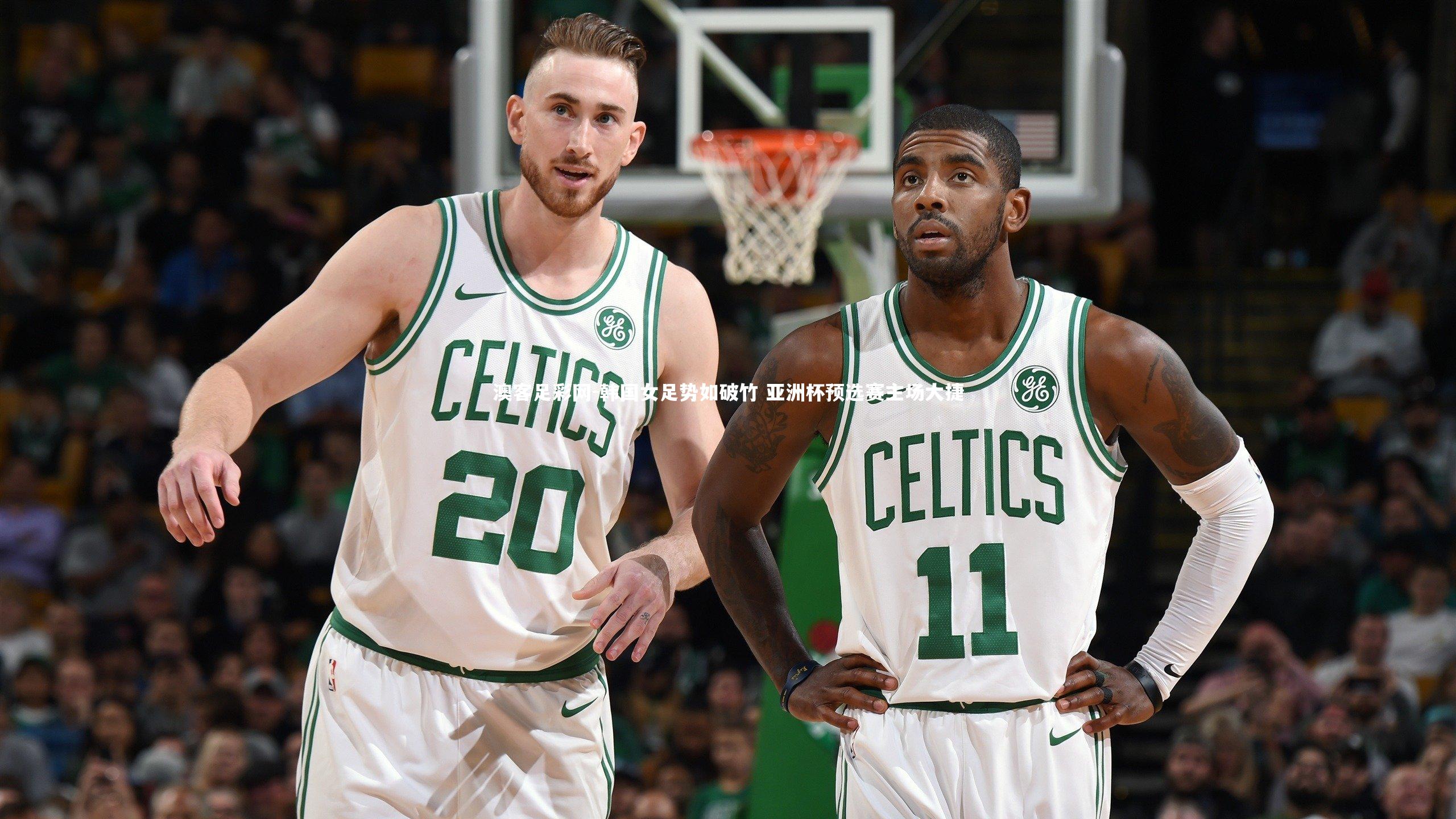 韩国女足势如破竹 亚洲杯预选赛主场大捷